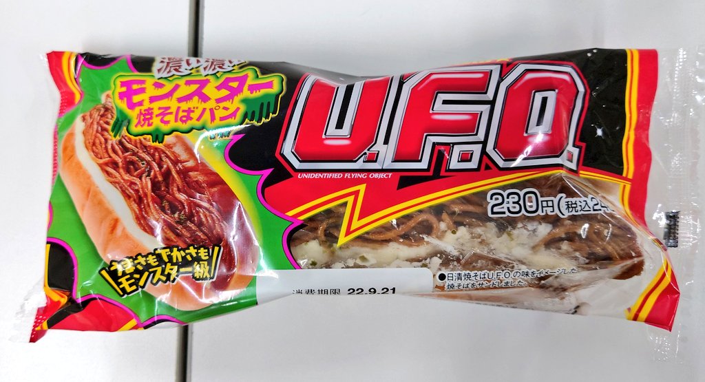 UFO
あぁ焼きそば食いてえな！
みてみてコレ濃い濃いソース！
UFOはまじ濃厚！
超濃くてうめえwww

濃！厚！濃！厚！濃！厚！
おはよぉぉぉお
濃い！うめぇぇぇぇえ
濃い！うめぇぇぇぇえ
濃い！うめぇ
クセになるソース

ソース！！旨旨旨
ホース！！馬馬馬
濃厚すぎてムセる
ヴェエッッ（文字数