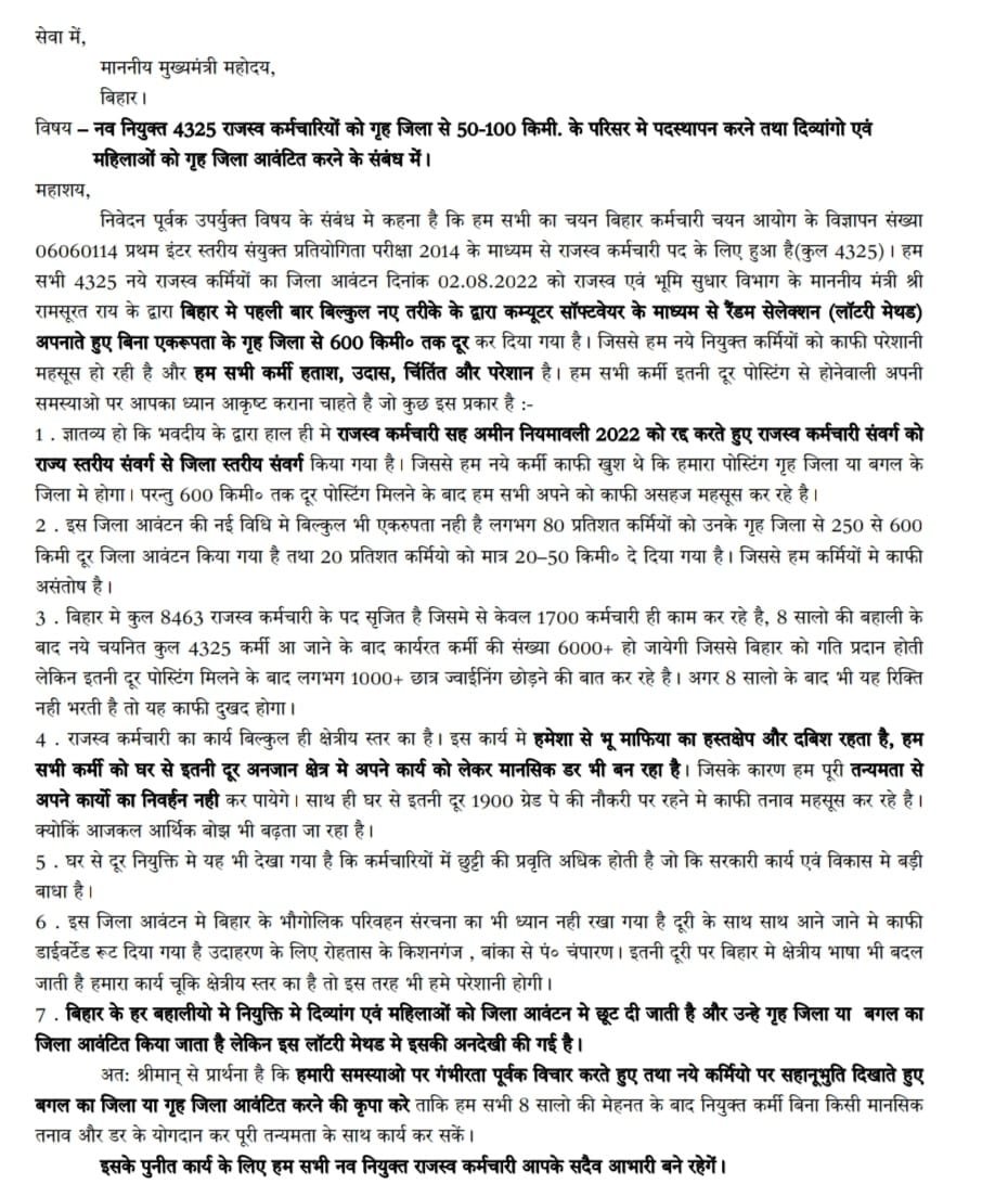Vikas44328228's tweet photo. @BiharRevenue https://t.co/MWjsgJAkDK