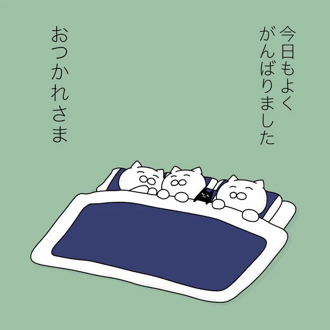 とくに何もしてないけど、 