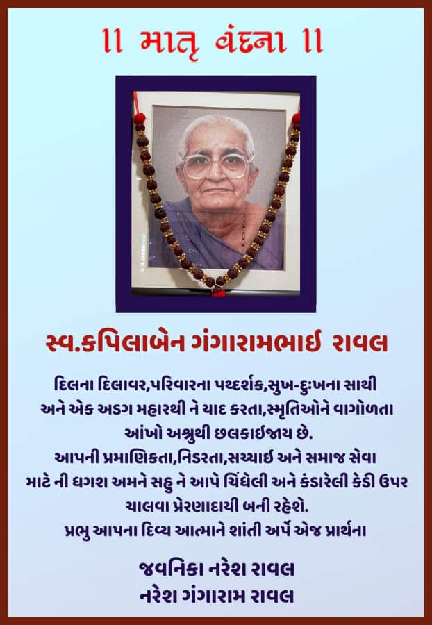 जननी जन्मभूमिश्च स्वर्गदपि गरीयसी l