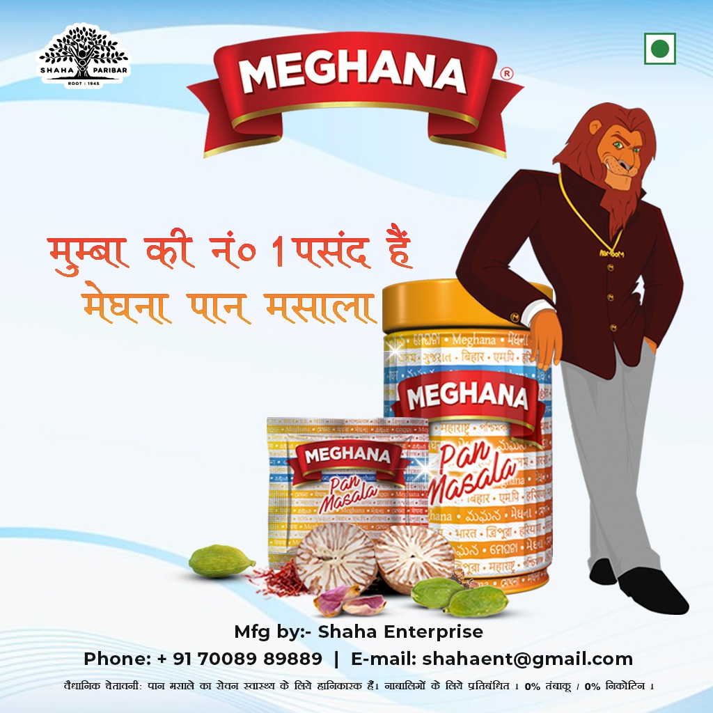 Meghana_Gold's tweet photo. Meghana Pan Masala's mind - blowing taste and aroma is Moomba's No. 1 choice !
#meghana #meghanapanmasala #meghanagold #meghanakipehchaan #meghanakishaan #mint #moodrefresh #refreshment #refreshing #moomba #no1 https://t.co/vH2K909jYg
