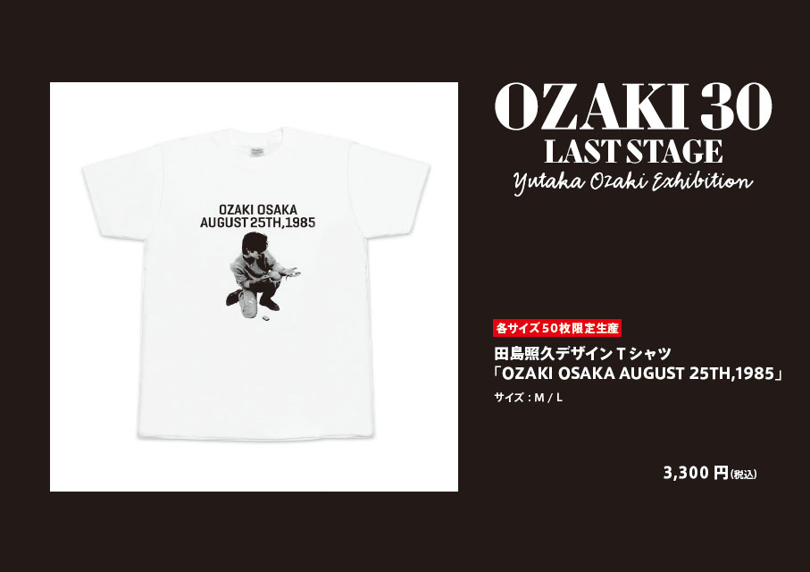 午前12時前のご注文は当日発送 尾崎豊展所沢会場限定Tシャツ