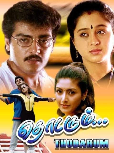 NaveenVijayFan_'s tweet photo. 1999 pongal clash #Thodarum #Housefull #Suriyappaarvai #Mannavaruchinnavaru #ThalaAjith #Devayaani #Heeraa #ChiyaanVikram #Parthiban #Vadivelu #Arjun #Sivaajiganesan #Raguvaran @ilaiyaraaja @rparthiepan @chiyaan @akarjunofficial @Vadiveluhere https://t.co/k0vCL9P2It