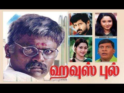 NaveenVijayFan_'s tweet photo. 1999 pongal clash #Thodarum #Housefull #Suriyappaarvai #Mannavaruchinnavaru #ThalaAjith #Devayaani #Heeraa #ChiyaanVikram #Parthiban #Vadivelu #Arjun #Sivaajiganesan #Raguvaran @ilaiyaraaja @rparthiepan @chiyaan @akarjunofficial @Vadiveluhere https://t.co/k0vCL9P2It