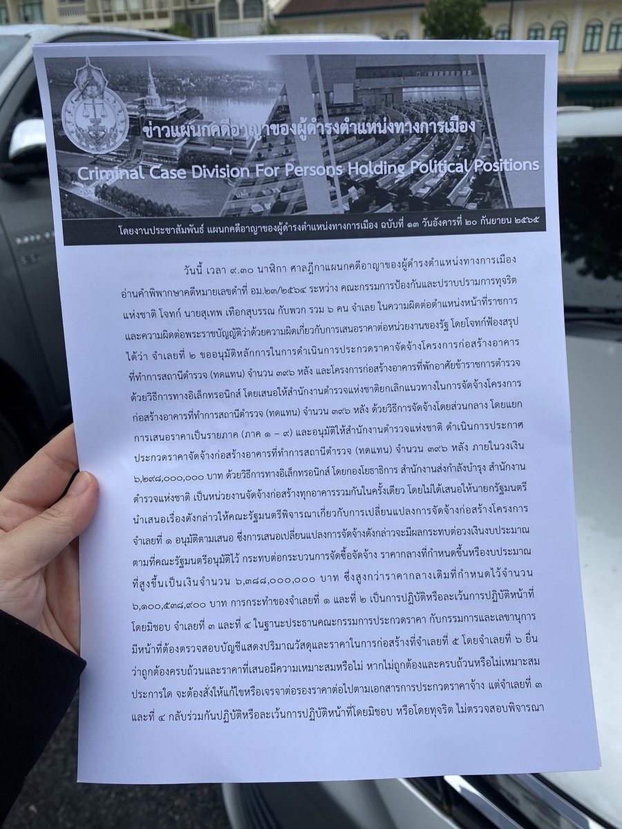 Sirote Klampaiboon tweet media