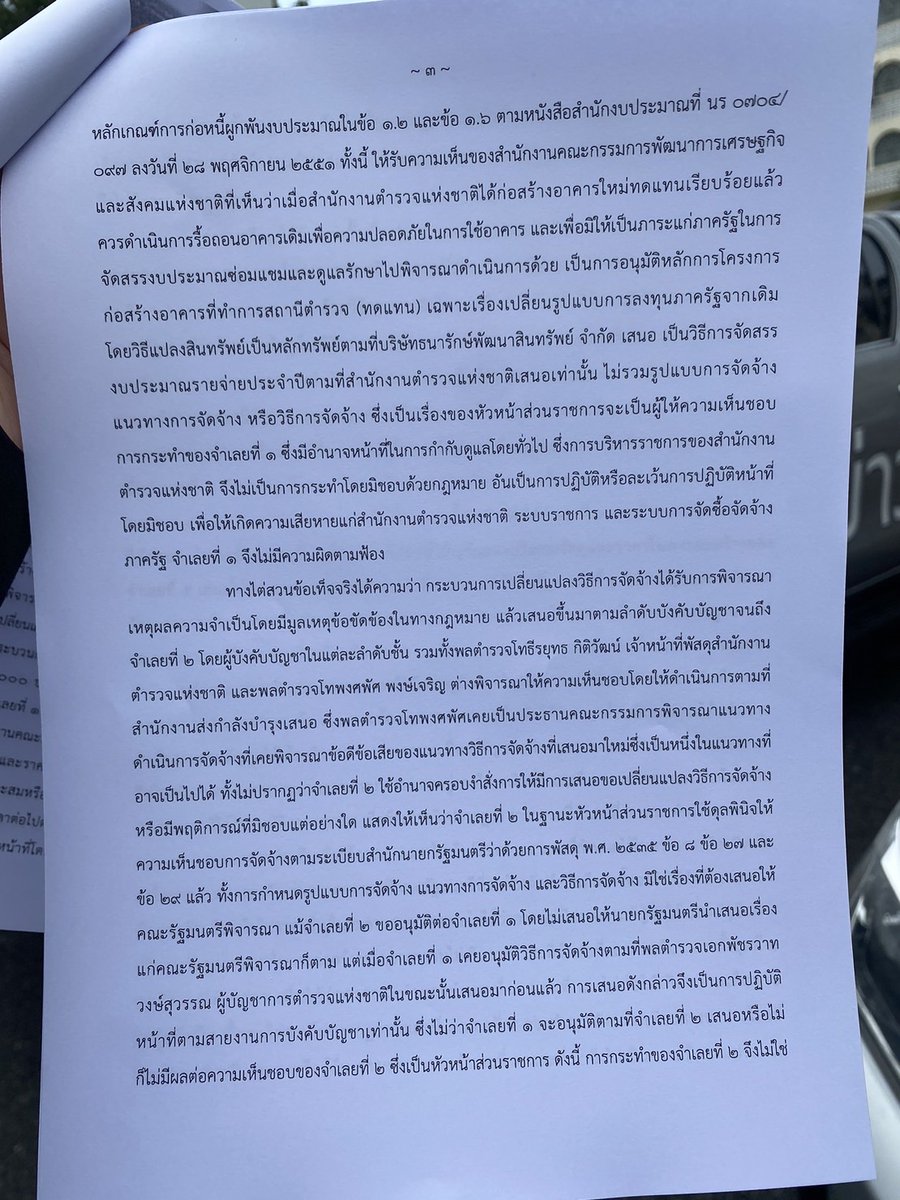 Sirote Klampaiboon tweet media