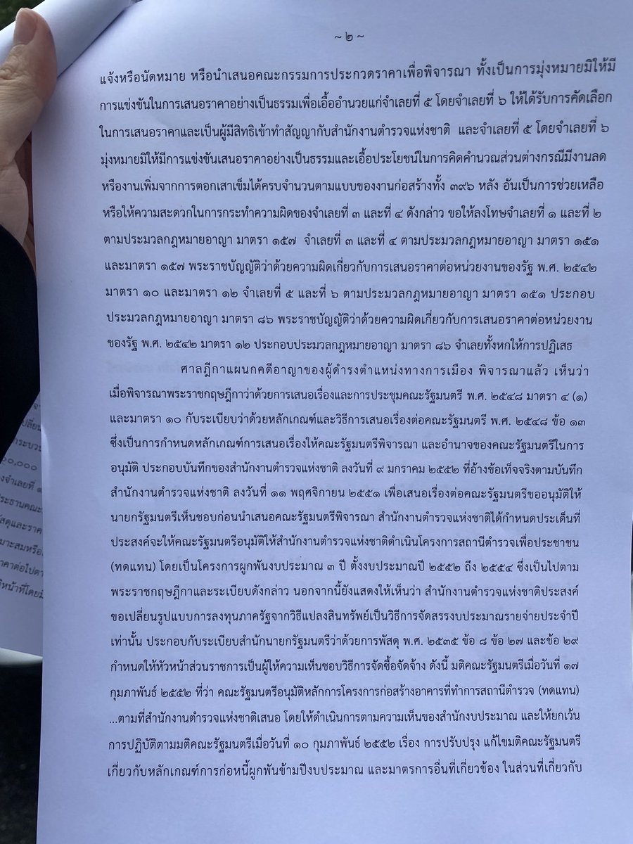 Sirote Klampaiboon tweet media