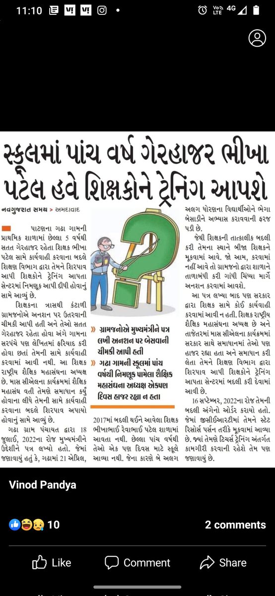 DARSHNA JOSHI tweet media