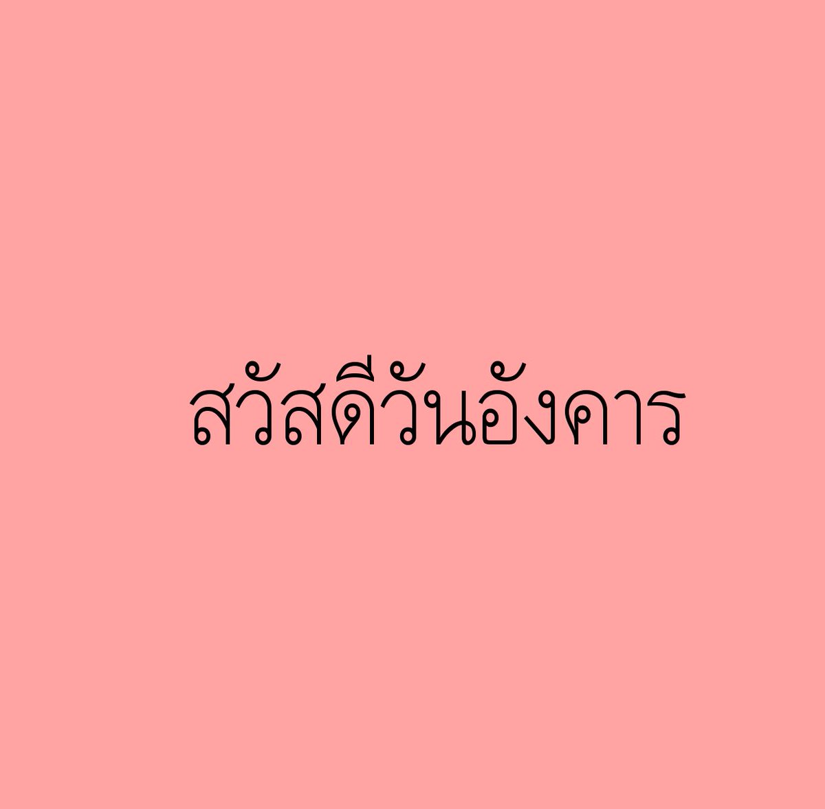 poppy_rjk's tweet photo. รวมไอเทมสีชมพูน่ารักกทะลุโลก  💕👄◞.🌸🌸🍑♡̷̷̷₊˚ https://t.co/EfTHq3WsiX