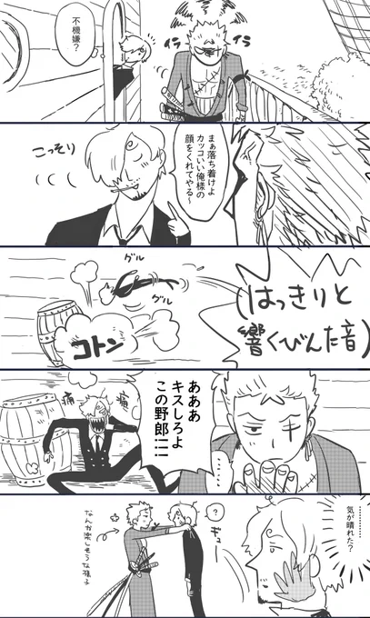 かわいい #サンゾロ ～👋💓 