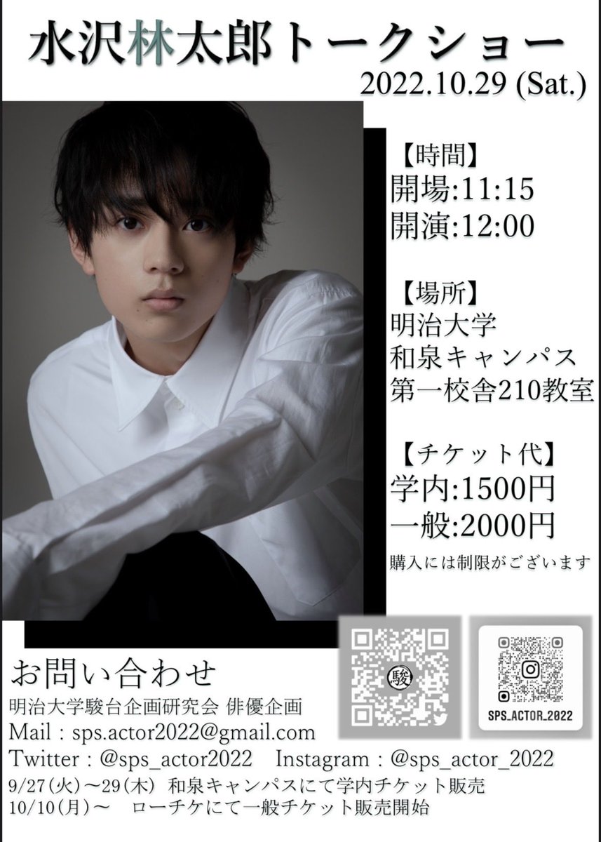 Tweets With Replies By 明治大学 駿台企画研究会 Sps Meijisps Twitter