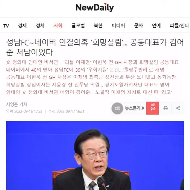 euniciasolution's tweet image. 드뎌 걸렸다! 김어준 잘가라!