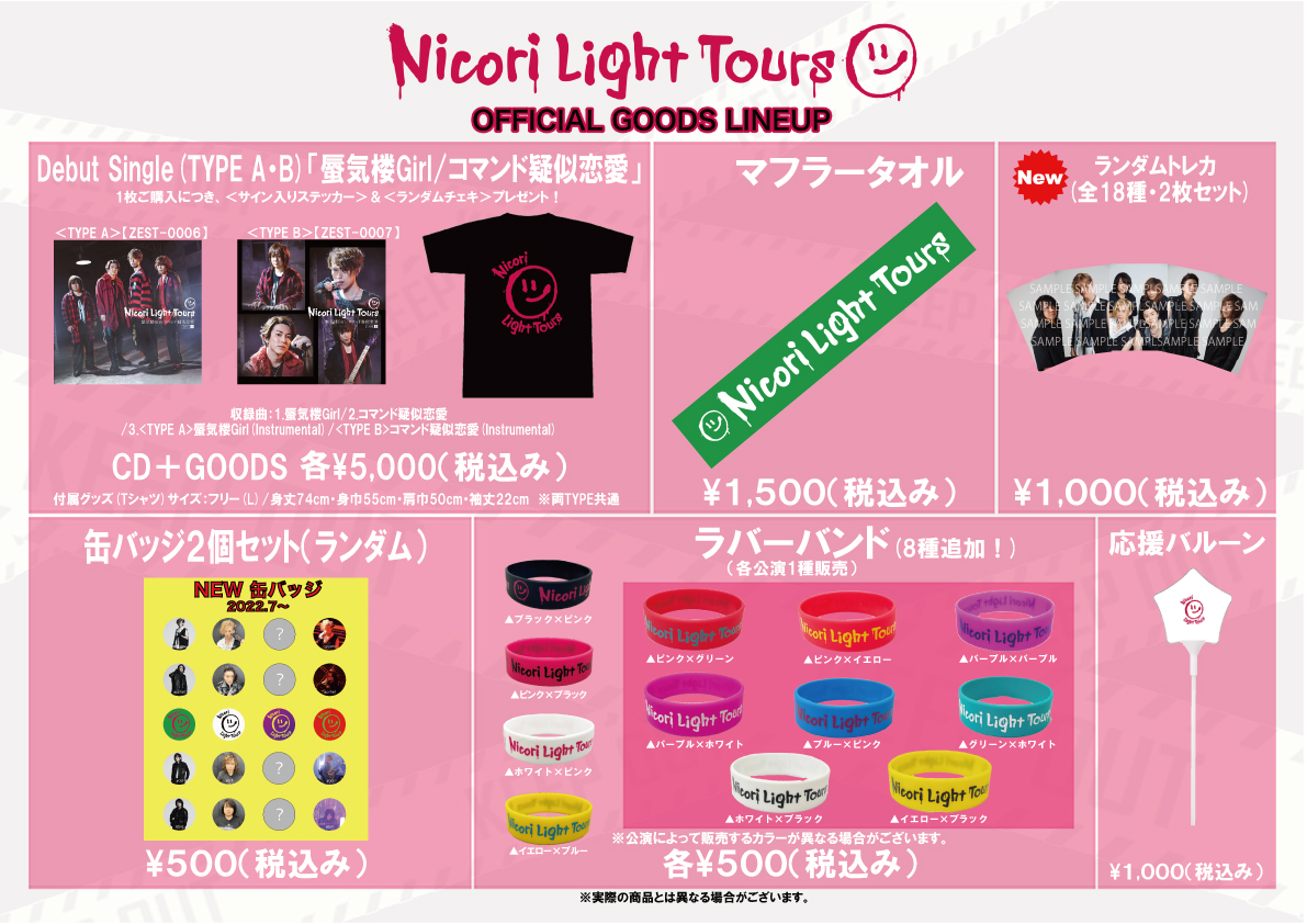N__L__Tours's tweet photo. 明日は、初の新宿ReNYに出演させて頂きます。
最高の #対バン です🎤🎤

ご来場お待ちしております🙇‍♂️

明日のグッズ販売は
開場後からの販売を予定しております。
終演後、4人全員物販に立つ予定で調整しております。
(変更・中止になる場合もございます)

#ニコリライトツアーズ
#ニコリ
#VRFESTIVAL https://t.co/EuA9JrQ3KG