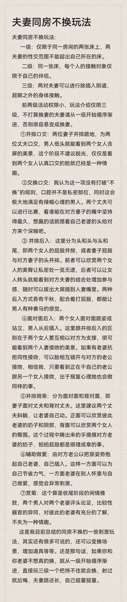 同房不换（武汉） (@zlin03500) on Twitter photo 