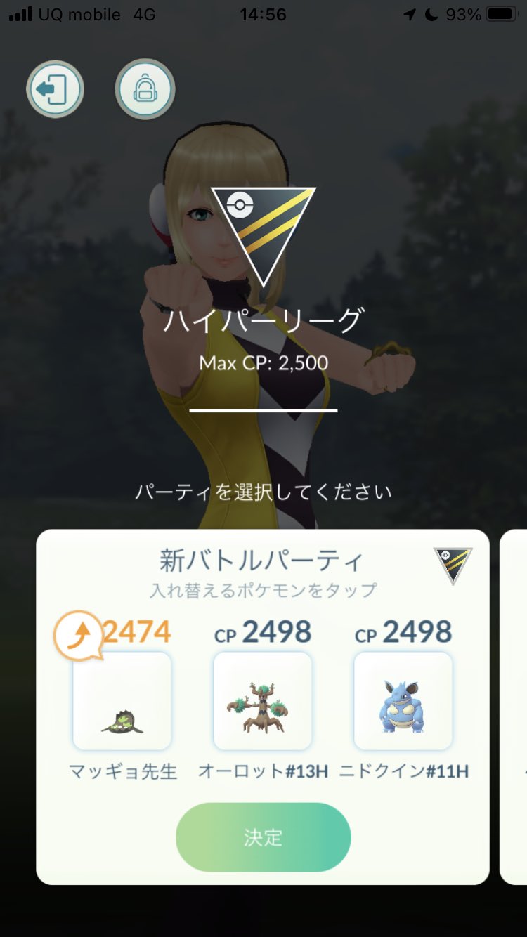 ならけん ポケモンgo用 Holly Pokego Twitter