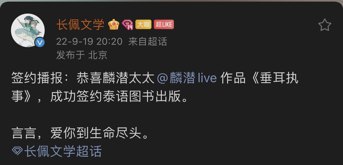 skyarise's tweet image. Lop ear guard by Lin Qian official Thai publishing signed

#垂耳执事 #麟潜