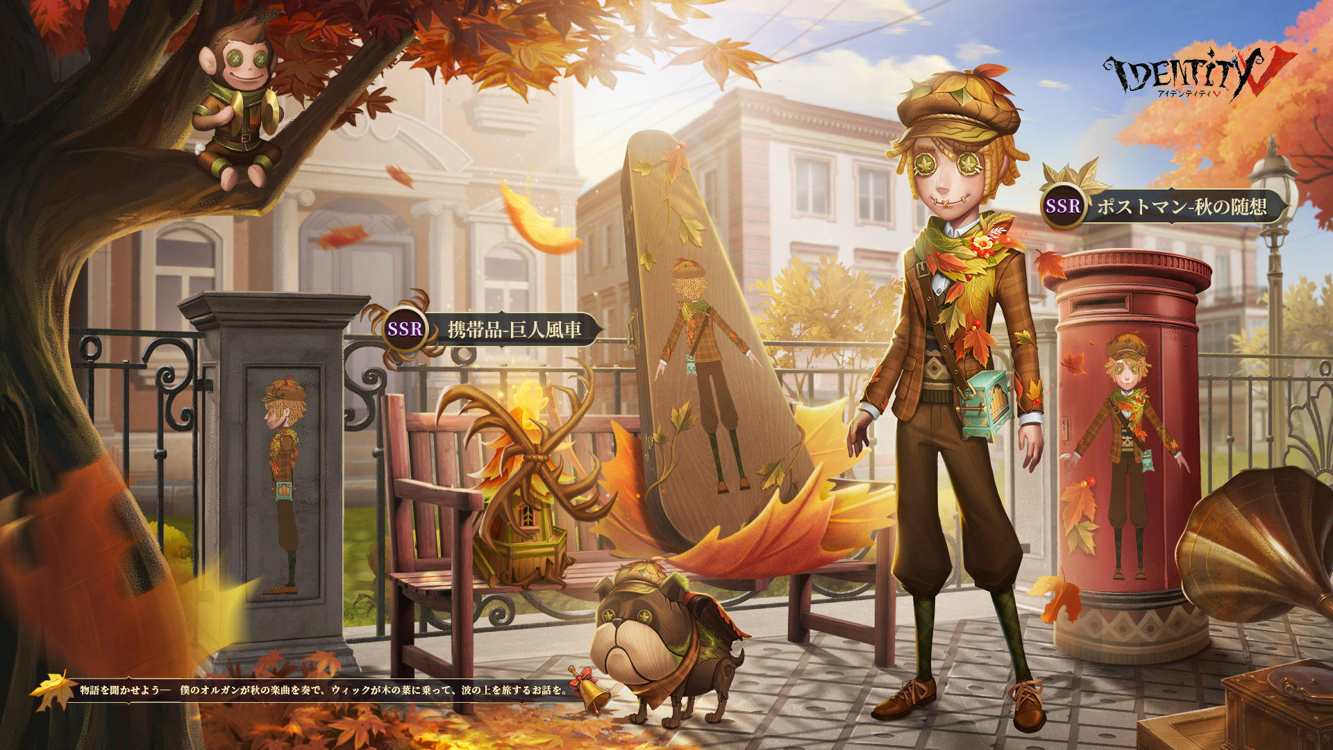 公式】IdentityV 第五人格 on X: 公式】IdentityV 第五人格 on X: