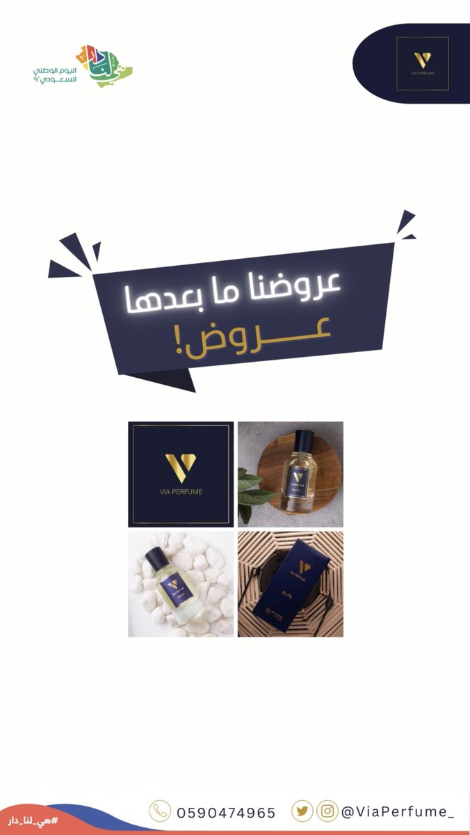 Viaperfume_'s tweet photo. @A_Sadhan https://t.co/MWqfpRcepJ

#اليوم_الوطني https://t.co/3oNMESWXRO
