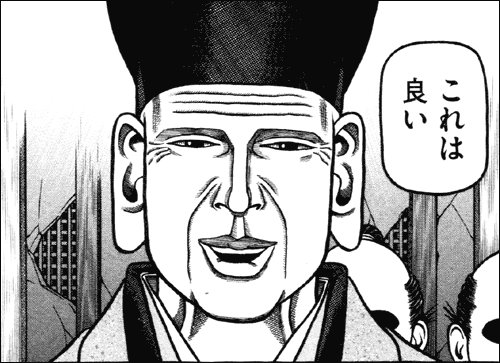 だから仮に、「へうげ」の宗匠が、マジで美少女姿で召喚されたとしても、
「ふむ・・・元は大男の老人であった私が、真逆の小柄な少女の姿になる・・・これもおもしろき創意かと」
ってな感じで受け容れちゃいそうな貫禄すらあるのよね。ただ、まぁ・・・ 