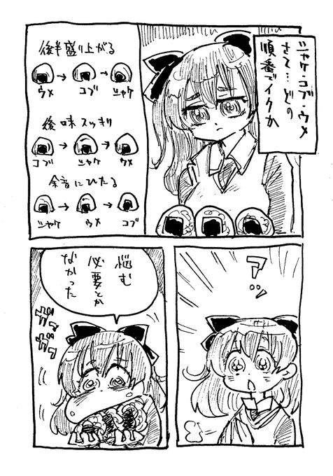 コンビニいくと大量ならんでて日常感 