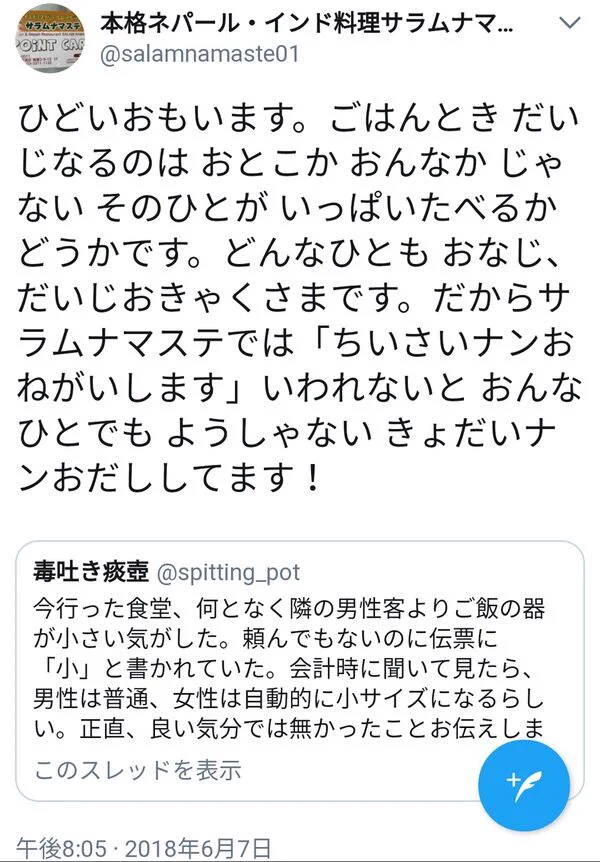 @salamnamaste01 真実しか言わないカレー屋もある 