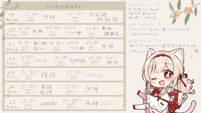 #ひよじゅーる今週は盛り沢山だよ!!!遊びに来てね(*'˘`*)マログッズ 