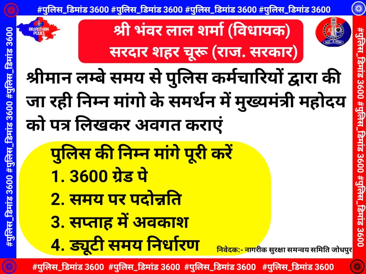 OnlyPremX_vt7's tweet photo. #पुलिस_डिमांड

@RajCMO @ashokgehlot51 
@DainikBhaskar @PatrikaNews @zeerajasthan_ @1stIndiaNews @News18Rajasthan ch https://t.co/8oow3kEXdx
