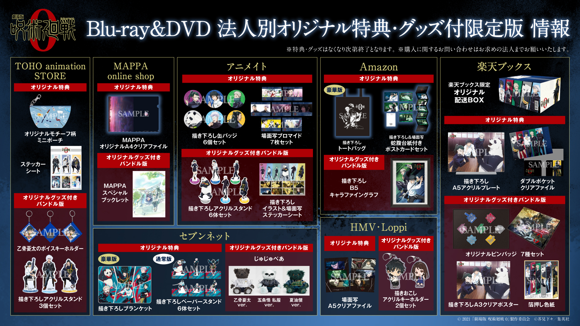 【限定グッズ】呪術廻戦　特性漫画原稿用紙　額縁入り 一 回 ずつ 呪術廻戦 第 254 章をオンラインで読む: 生データと