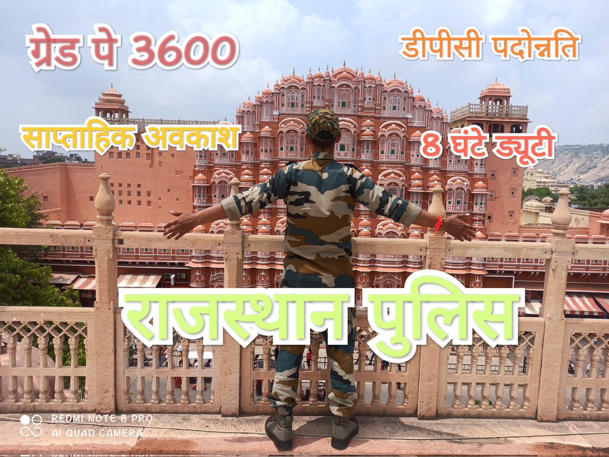 RaghuJAT01's tweet image. Apart from the Rajasthan Police, the government is looking after all other departments, why has the government kept its eyes closed for police
#पुलिस_डिमांड
🏵GP3600
🏵DPC Promotion लागू करें।
🏵weekly rest
🏵HDA50% @RajCMO @ashokgehlot51 @DainikBhaskar