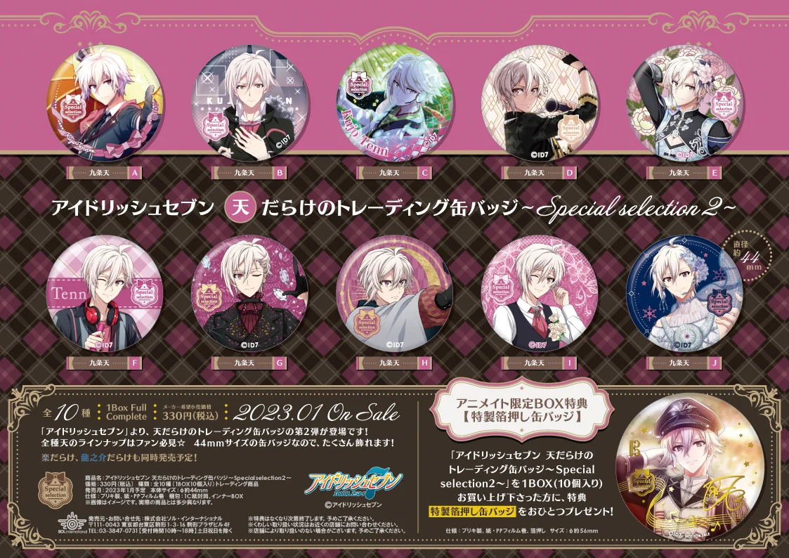 【即購入◎】アイナナ ブラホワ 2022 龍之介 缶バッジ セット FdEESD5aEAAP1Fe?format=webp&
