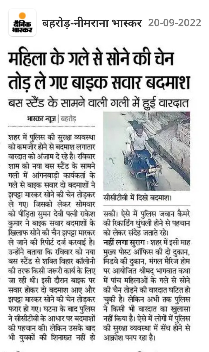Sanjay4Mediaa's tweet photo. Dear @ashokgehlot51 @PoliceRajasthan @IgpJaipur
should women stop wearing "gold chain" in Behror now ?

Why the #police are'nt able to disclose shops theft,chain theft are happening continuously ?  Why did the police not deploy additional police force for CISF recruitment ? https://t.co/IvQ8N1ywqA