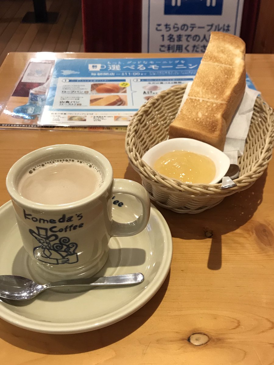 _lemon_drops_'s tweet photo. 今日は小学校が2時間遅れからの更に1時間遅れで、パートを休みました。
最近、年齢なのか疲れなのかイライラすることが多くて、5年ぶりくらいに1人でモーニングに。フルムーンバーガーをテイクアウトにして、お昼に食べるんだ♪ https://t.co/KquKQ8ritU