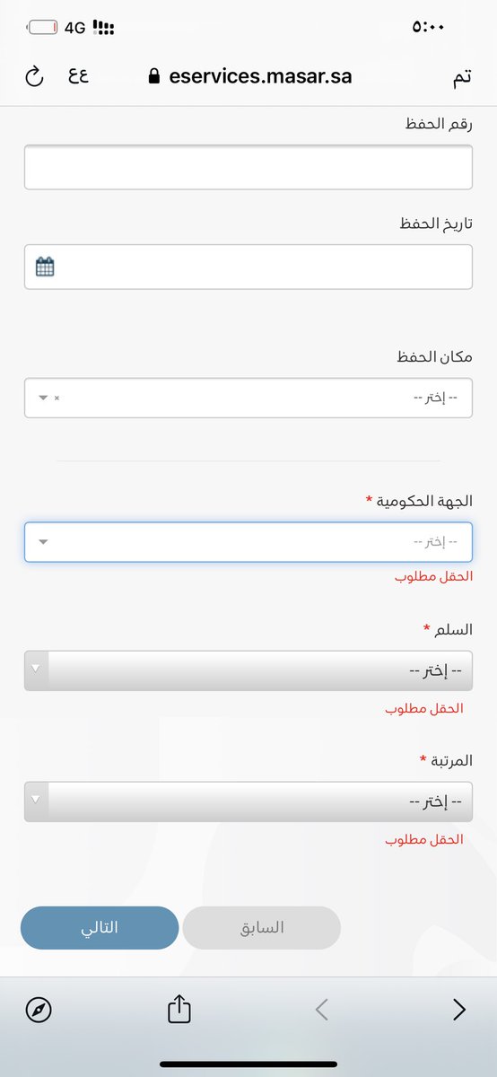 a_csdn's tweet photo. @fu1sa بقدم بس وش اكتب السلم والمرتبة ايش قصدهم ماني متوظفه وابغى اسجل بجداره بلس كييف 🥺 https://t.co/4yzSTEUg9x