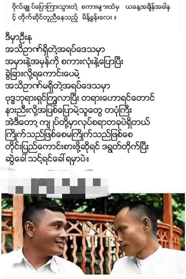 နွေဉီး (@moemakh13478006) on Twitter photo 