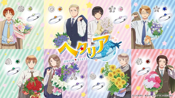 アニメ ヘタリア World Stars 公式サイト
