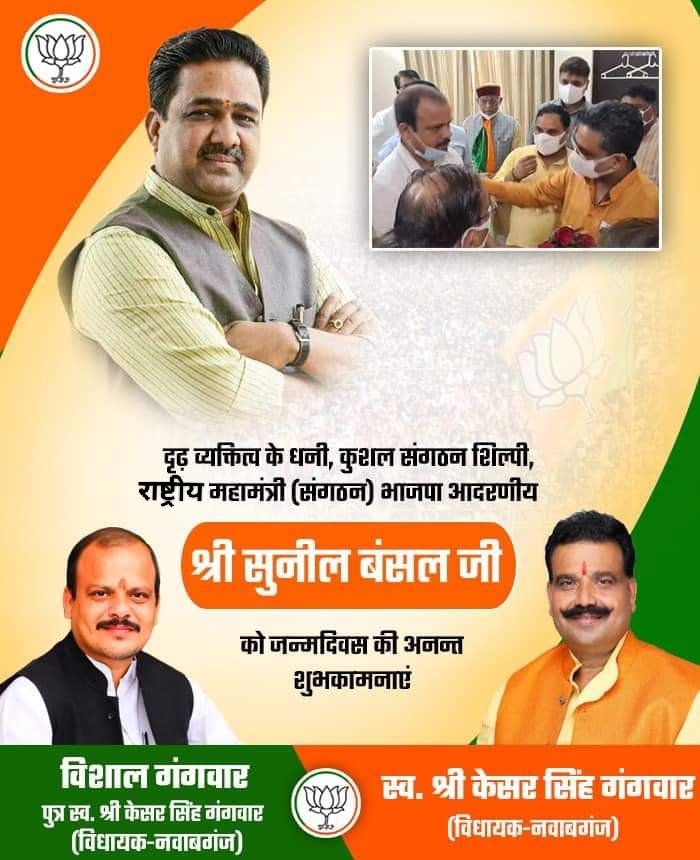 vishalgangwar84's tweet photo. दृढ़ व्यक्तित्व के धनी, कुशल संगठन शिल्पी, राष्ट्रीय महामंत्री (संगठन) भा.जा.पा. आदरणीय श्री सुनील बंसल जी को जन्मदिन की हार्दिक बधाई एवं शुभकामनाएं!!
प्रभु महादेव से कामना है कि आप सदैव स्वस्थ एवं प्रसन्न रहें!!
@sunilbansalbjp https://t.co/JIP4ItRQah