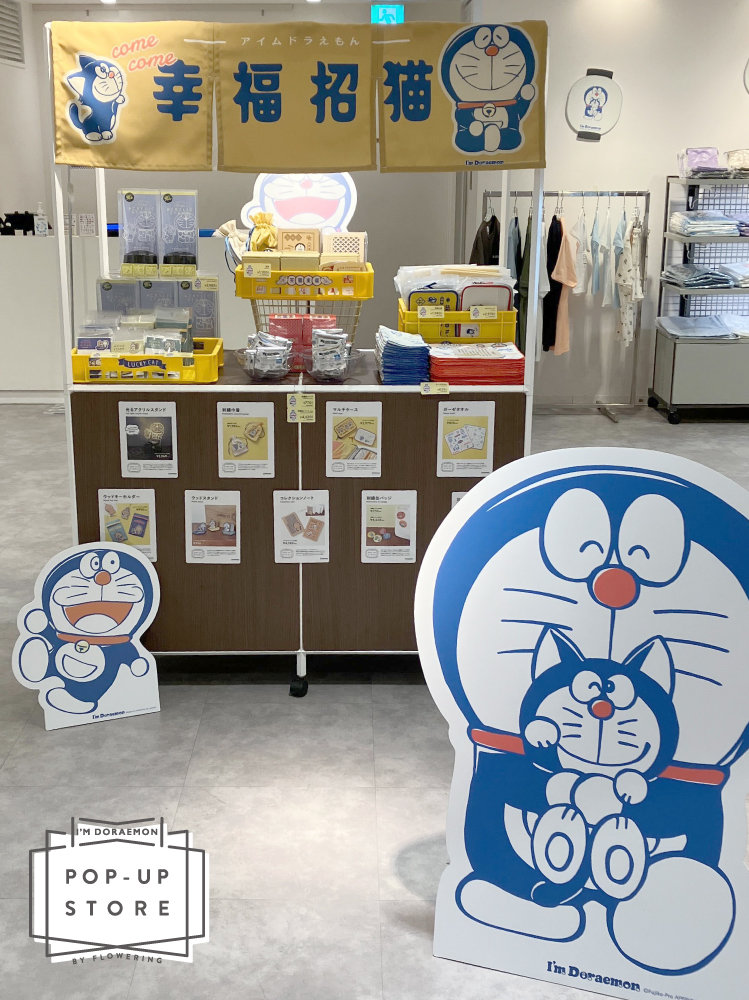 【ドラえもん公式】ドラえもんチャンネル on Twitter "I'm Doraemon POPUP STOREが、博多アミュエストで開催