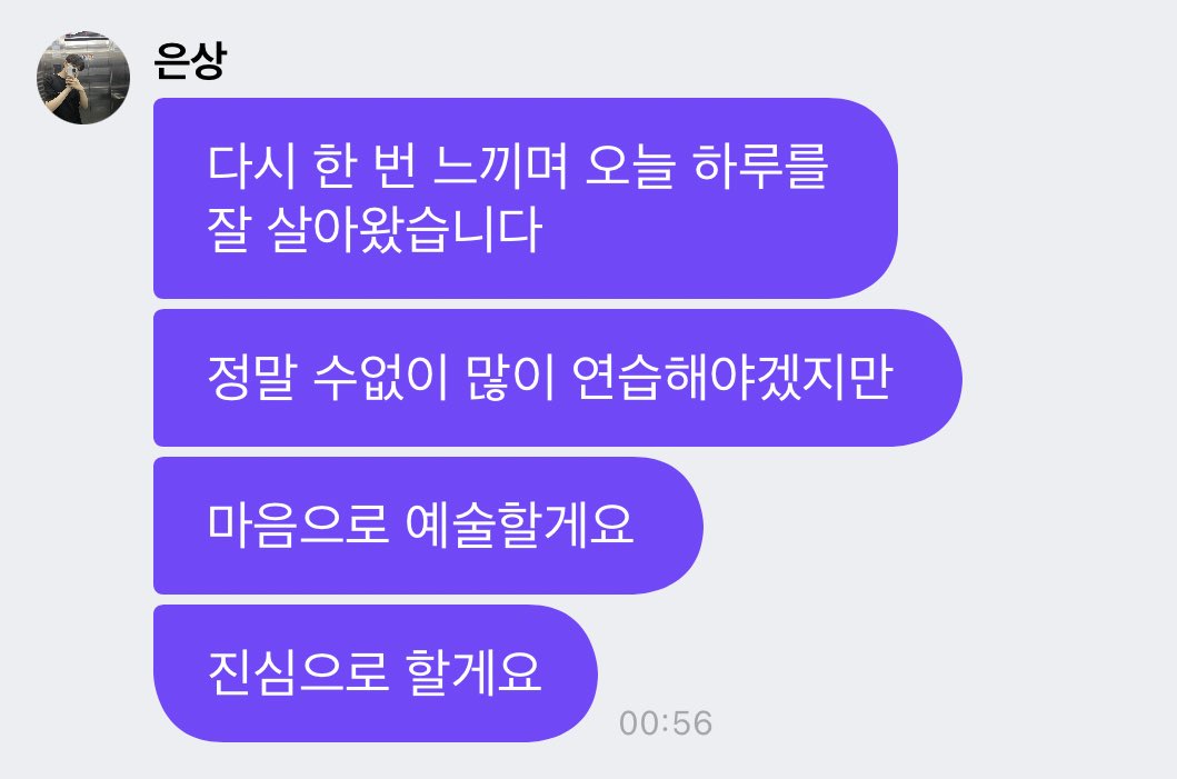 🥺🥺 선배 가수들 보면서 이런 다짐 하는 거 너무 멋있음 대견함 자랑스러움......