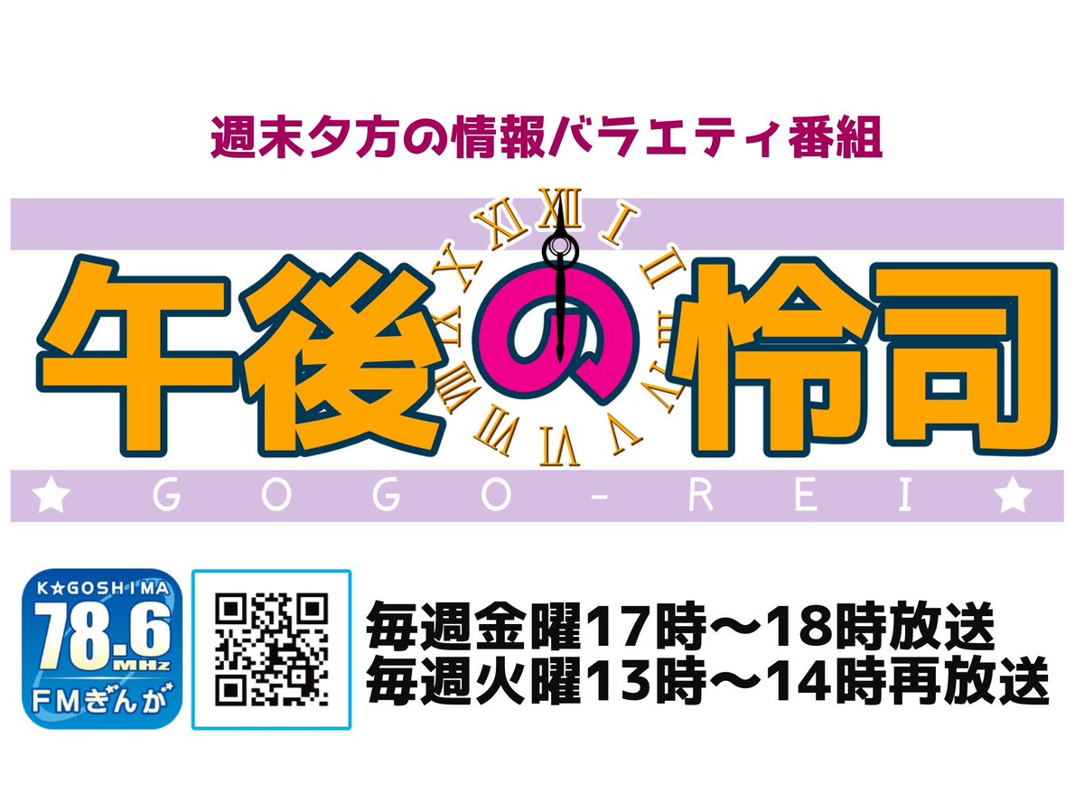 sasagawa_radio's tweet photo. 【#FMぎんが】 ②
毎週火曜午後1時〜再放送
「午後の怜司」 9/20放送

後半
☆特集
和製浪漫シンガー　御伽キノコ様
ご紹介や楽曲をお届け致します。

お楽しみください📻🎶

#fmginga
#ごごれい
#御伽キノコ https://t.co/As18EbnCxX