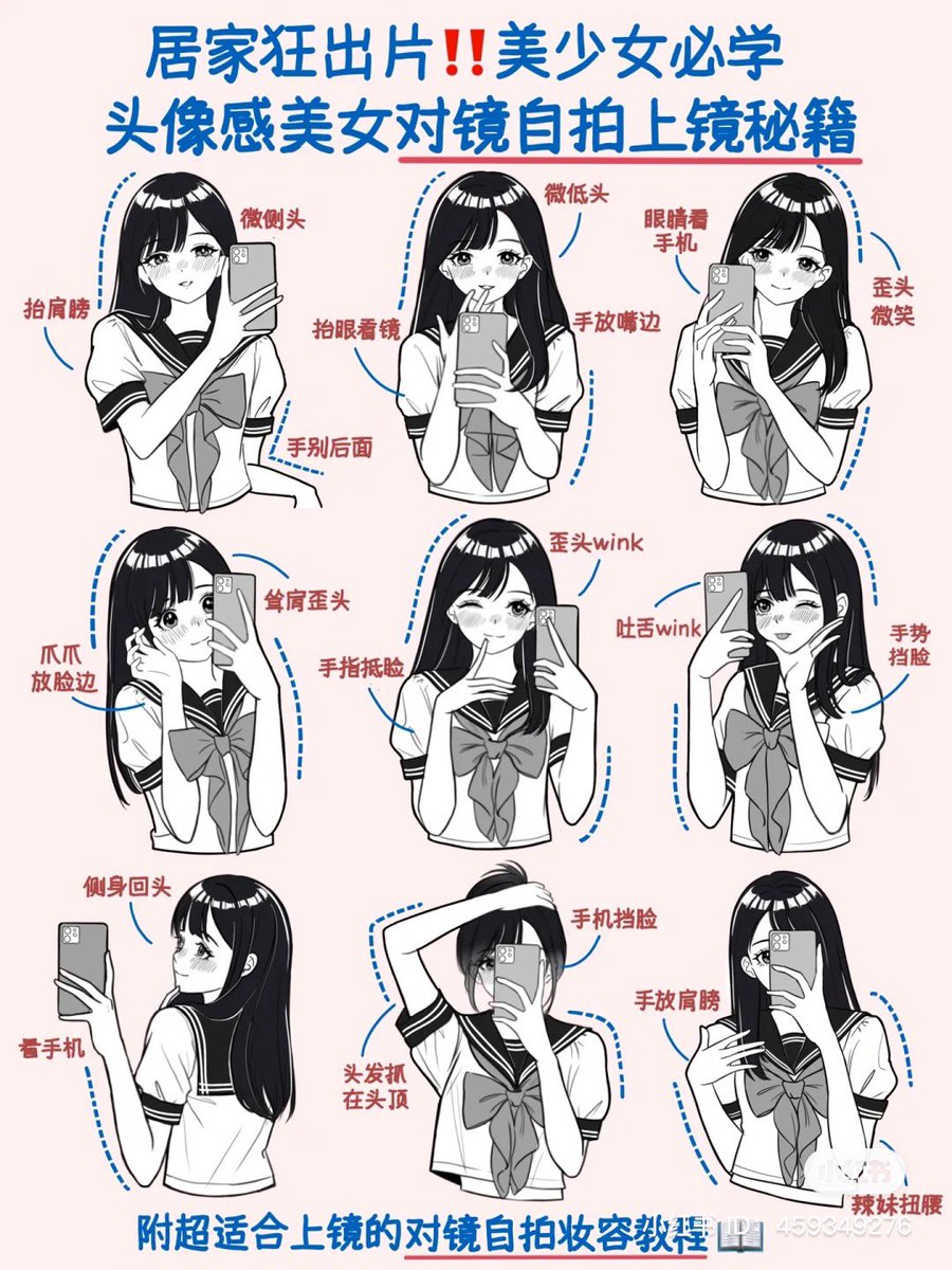 ✧˖° ไอเดียโพสท่าถ่ายรูปกับกระจก กดเซฟไว้ด่วนเลย ૢ꒰ ⸝⸝ɞ̴̶̷ ·̮ ɞ̴̶̷⸝⸝꒱ ૢ♡