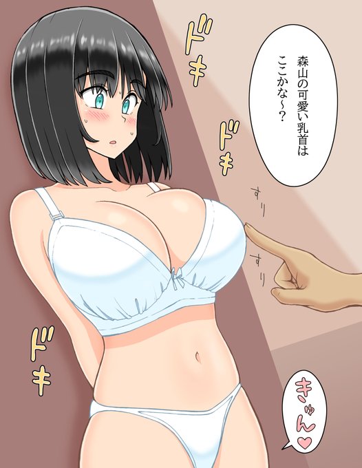 変態教師と巨乳地味子ちゃん 