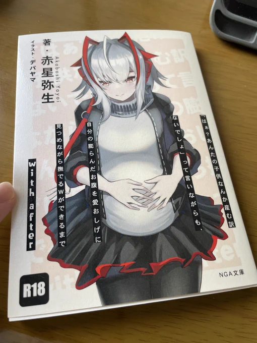 赤星弥生様()から献本をいただきました!僕の描いたWちゃん親子が本に写っている…!すごい!!新規書き下ろし部分は濃厚なW×ドクター成分で満ち満ちておりましたので、『Arts in Sanity』に向かう予定のある博傭推しは要チェックです! 