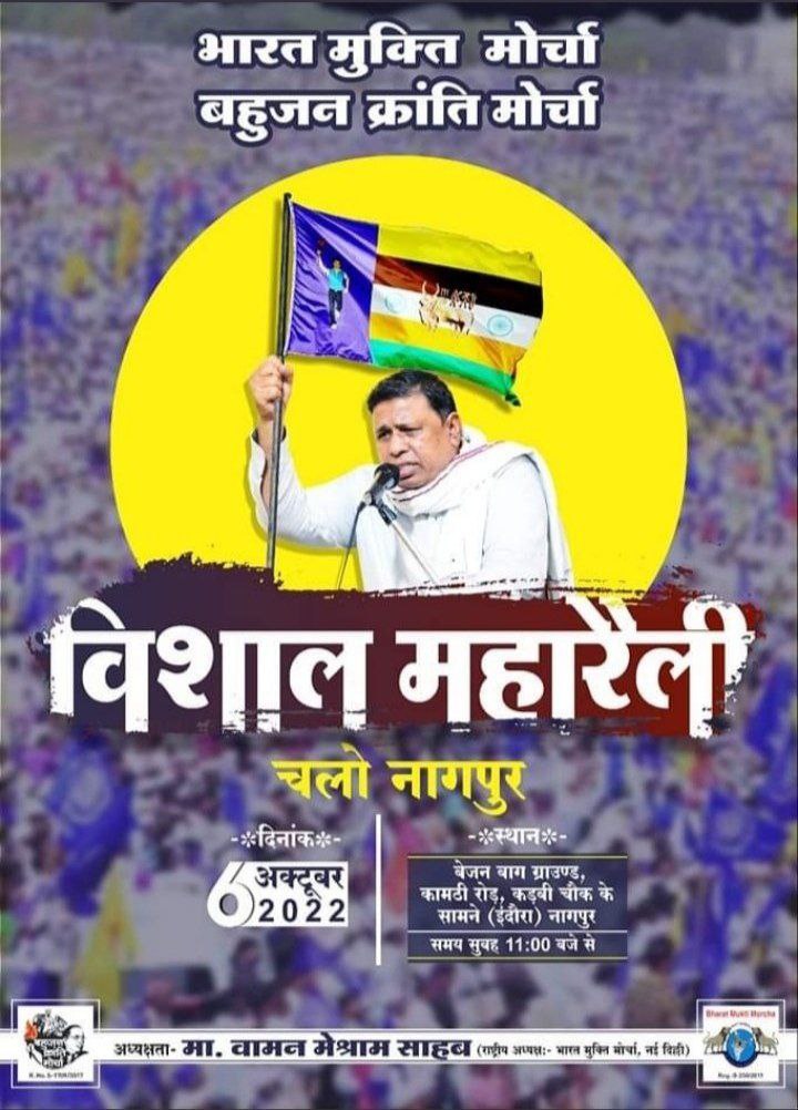 I support 👈🏻 #6thOctChalo_RSSheadquarter