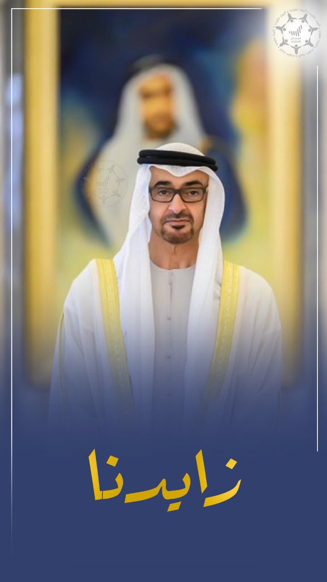 KAlghalebi's tweet photo. زايدنا وزعيم دولتنا 🇦🇪 https://t.co/8xhFH3mBsr