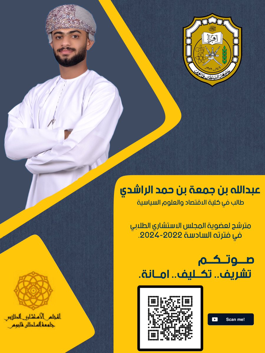 بروح ملؤها حب وانتماء لهذا الصرح العلمي الشامخ أؤمن بأن لنا نحن طلاب جامعة السلطان قابوس حقوق وعلينا واجبات يجب النظر فيها ومحاولة تنفيذها بالشكل الذي يساعد الطلبة و الجامعة في آن واحد لنتجاوز معا المشكلات التي قد تعترض طريق مسيرتنا العلمية،
يتبع..<a href="/SQUCOFFEE/">SQU COFFEE |☕</a> <a href="/Squ_2013/">تغريدآت جامعية❤</a>