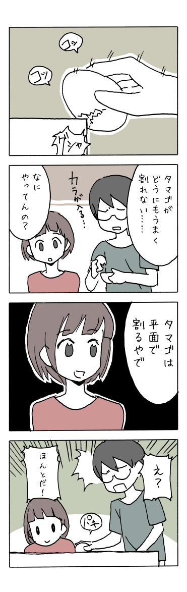 (※料理しはじめ)そんなん習わへんし知らへんよ…… 