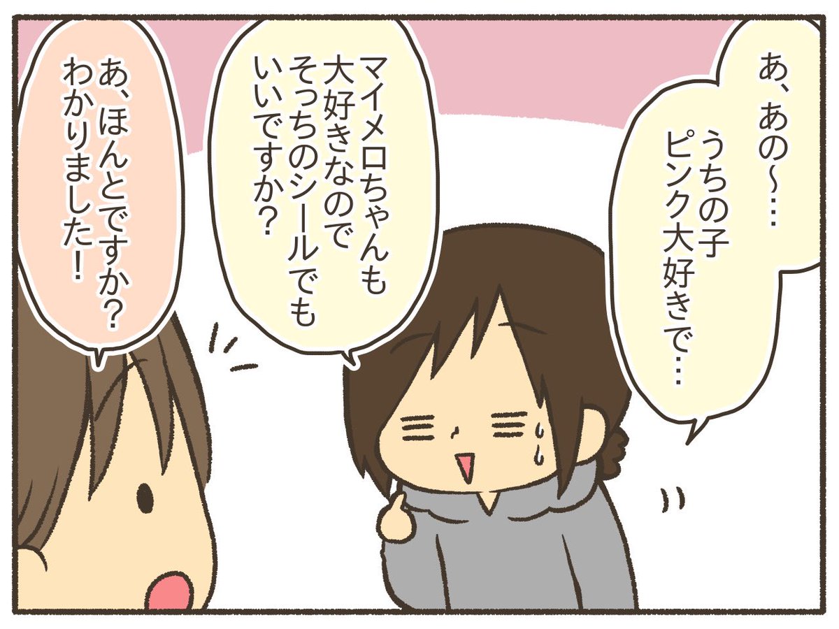 注射嫌いvs予防接種(去年のお話です)【6/6】
#漫画が読めるハッシュタグ
#コミックエッセイ
#育児絵日記