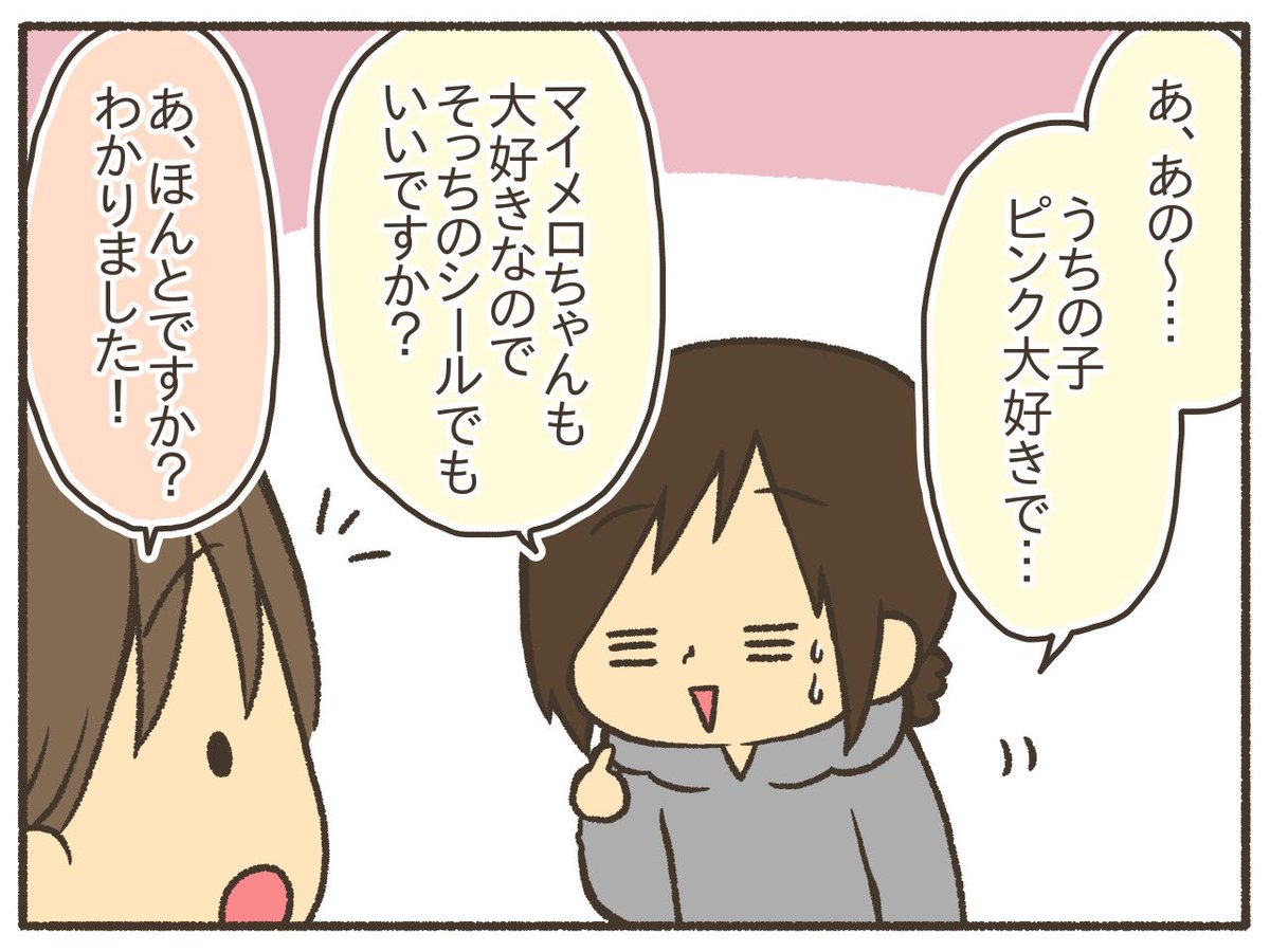 注射嫌いvs予防接種(去年のお話です)【6/6】
#漫画が読めるハッシュタグ 
#コミックエッセイ
#育児絵日記 