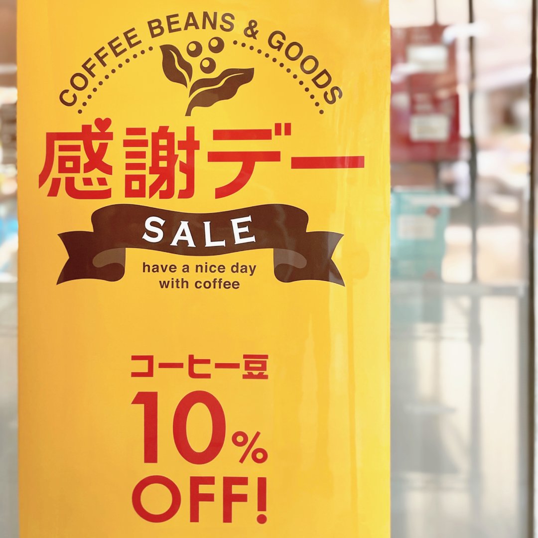 ୨୧‥∵‥‥∵‥‥∵‥‥∵‥୨୧ 9月度「感謝デー」日程 ୨୧