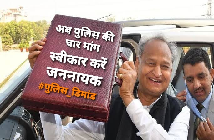 Hanuman1271's tweet photo. #पुलिस_डिमांड
@ashokgehlot51 जी
हर ओर पुलिस जवान कर रहे पुकार,
बरसों से अब तो हमारी भी सुने सरकार।
@RajCMO
@RajGovOfficial
द्वारा पुलिस की माँग,ग्रेड पे 3600 व डीपीसी से टाइम स्केल प्रमोशन को पूरा करें। https://t.co/TPvpzeU7xN